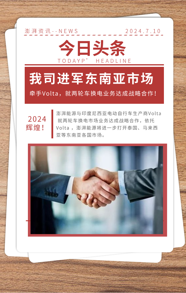 高考喜報戰(zhàn)報手機海報__2024-07-10 12_08_09